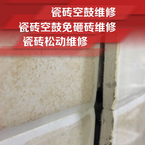 三门峡市瓷砖空鼓维修公司分享瓷砖胶薄贴法的具体操作步骤